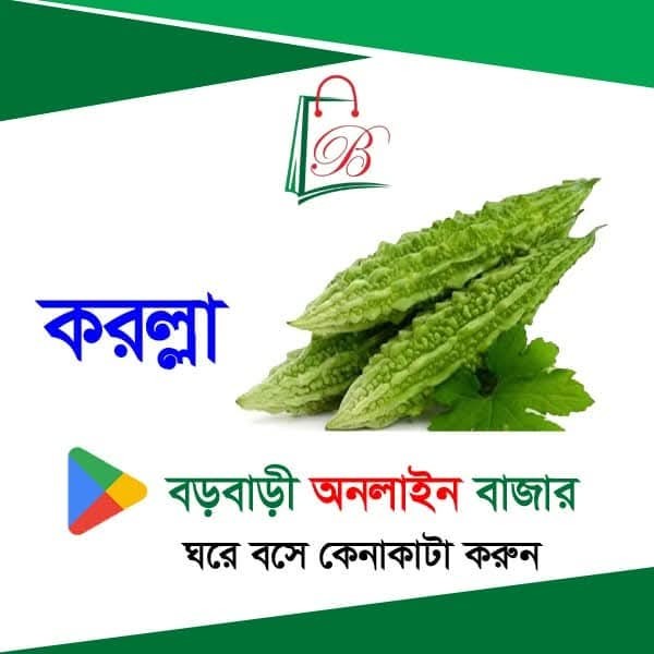 করল্লা