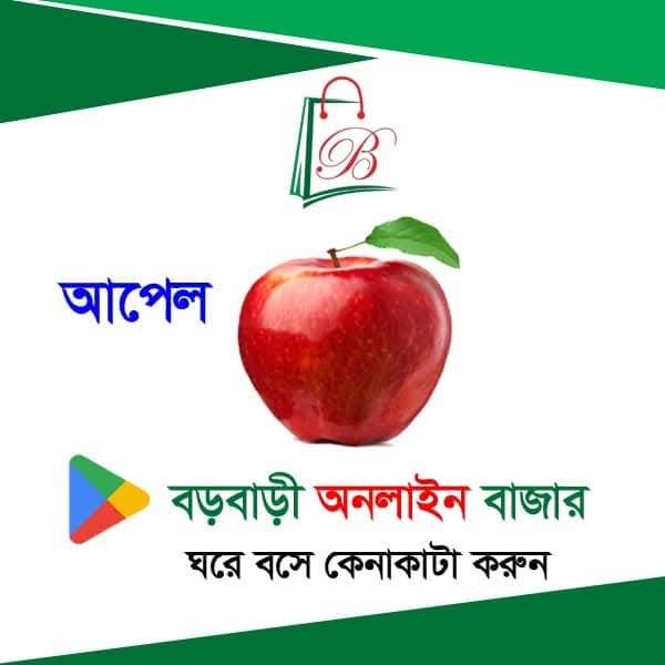আপেল
