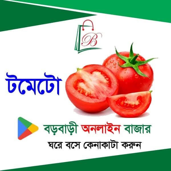 টমেটো