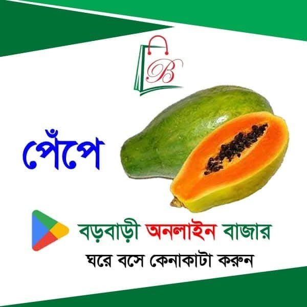 পেপে